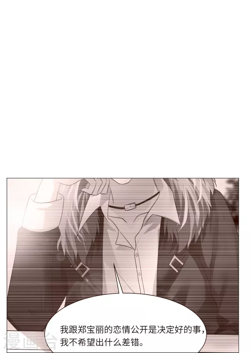 第28话 是心痛的感觉！20