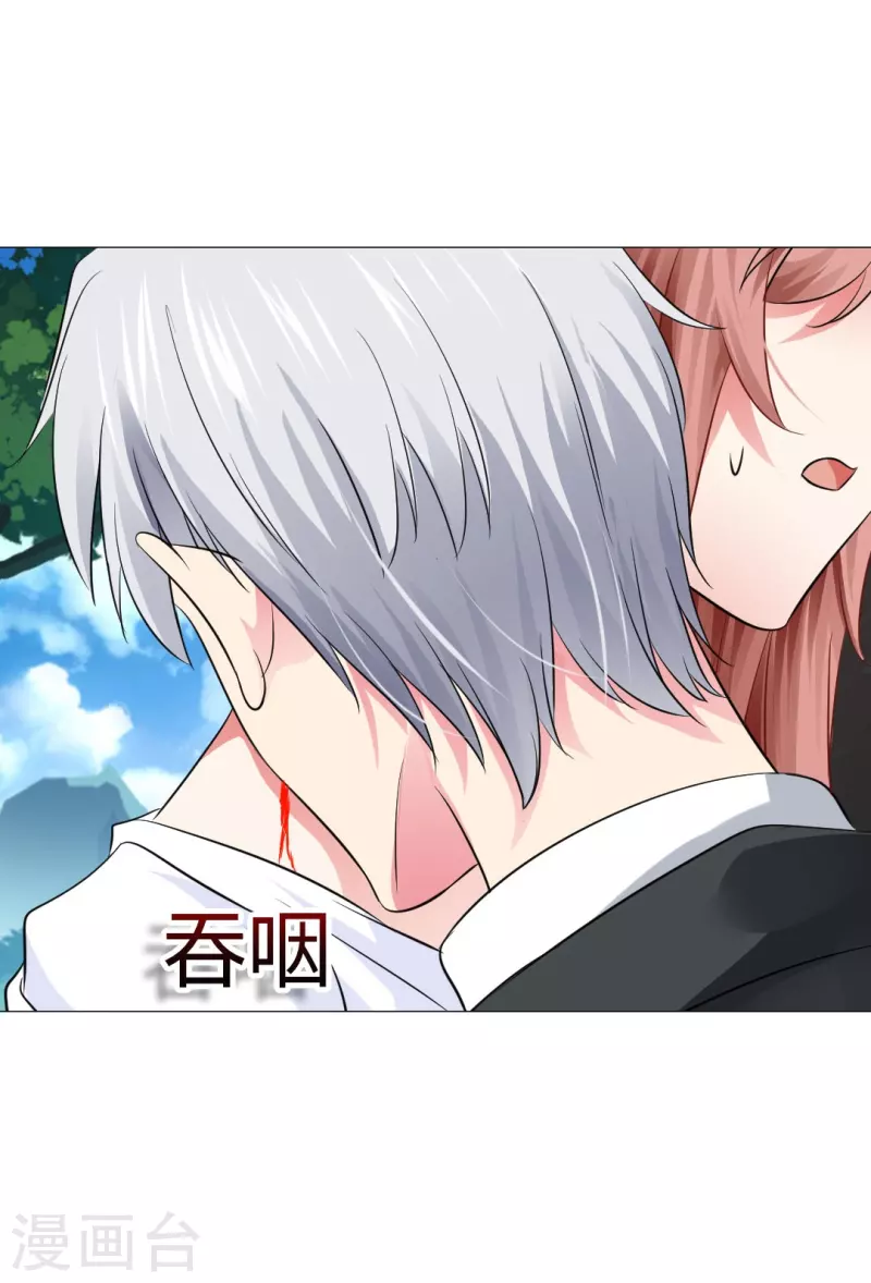 第43话 给他咬或者给他亲！26