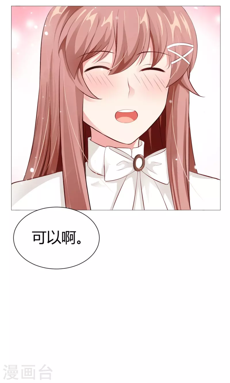 第68话 突然的表白！21