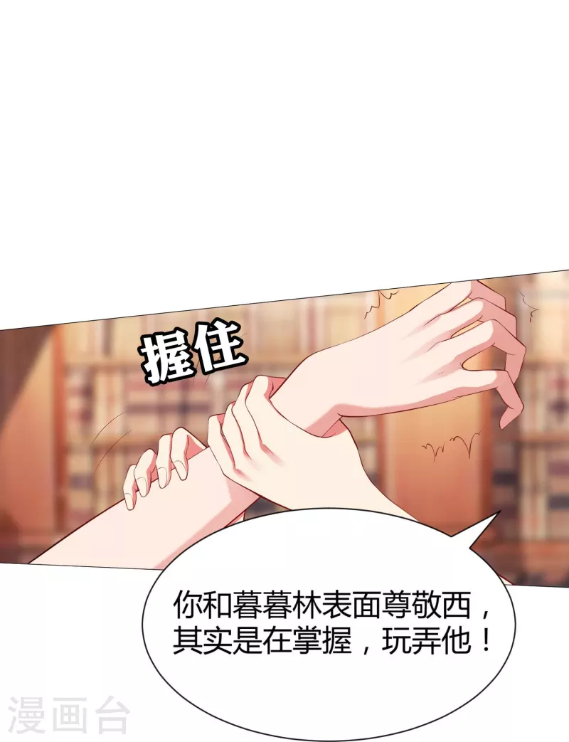 第70话 舌尖血的解药！12