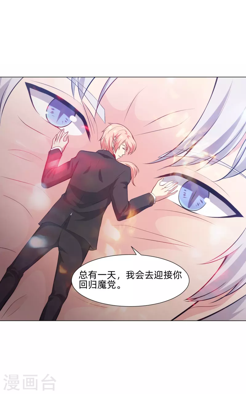第80话 向你求婚！31