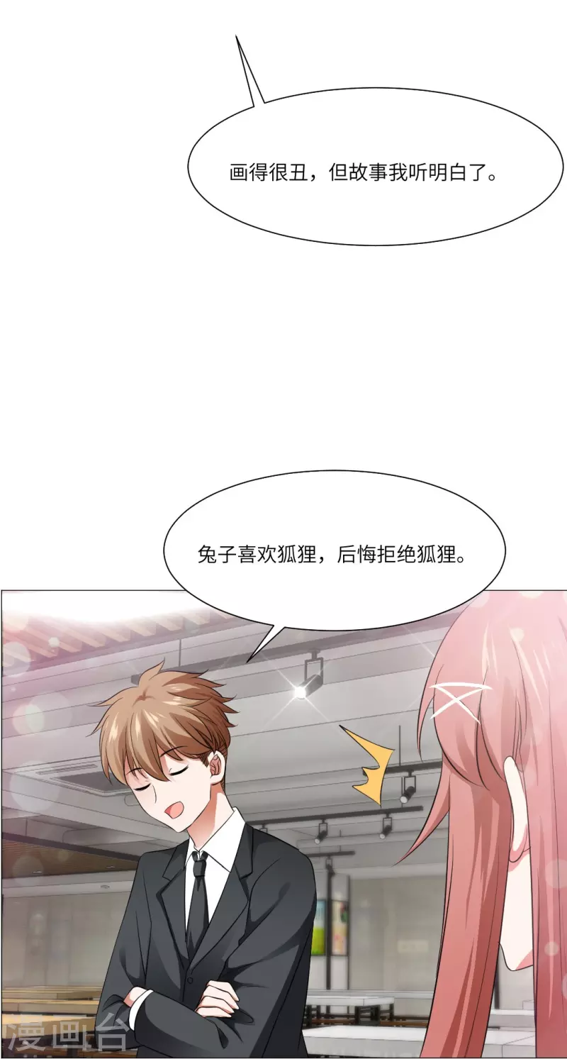 第40话 谁不喜欢温柔的人呢？6