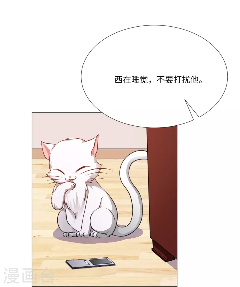 第17话 被西地咚了！！27