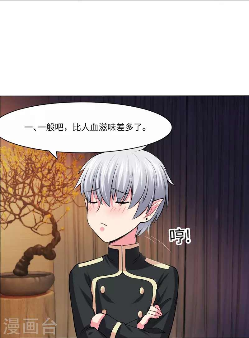 第54话 跟本君回房！接受管教！5