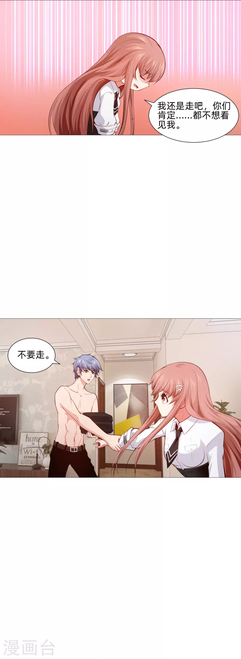 第86话 白夜的保护！3