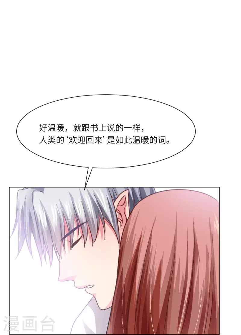 第19话 白夜的绯闻！29