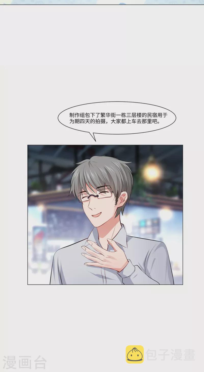 第61话 塑料姐妹花？37