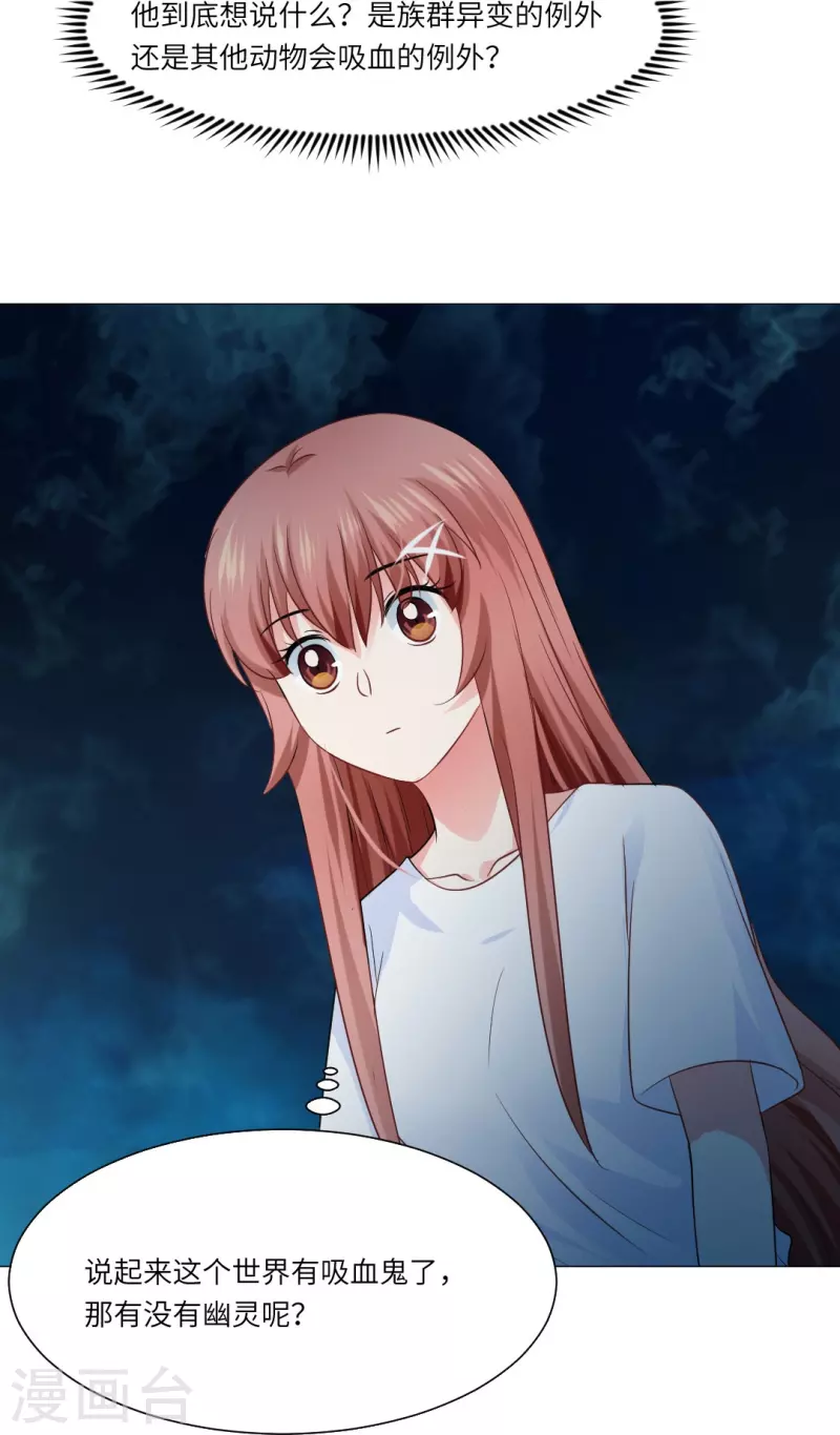 第36话 让你欺负我家巧巧！33