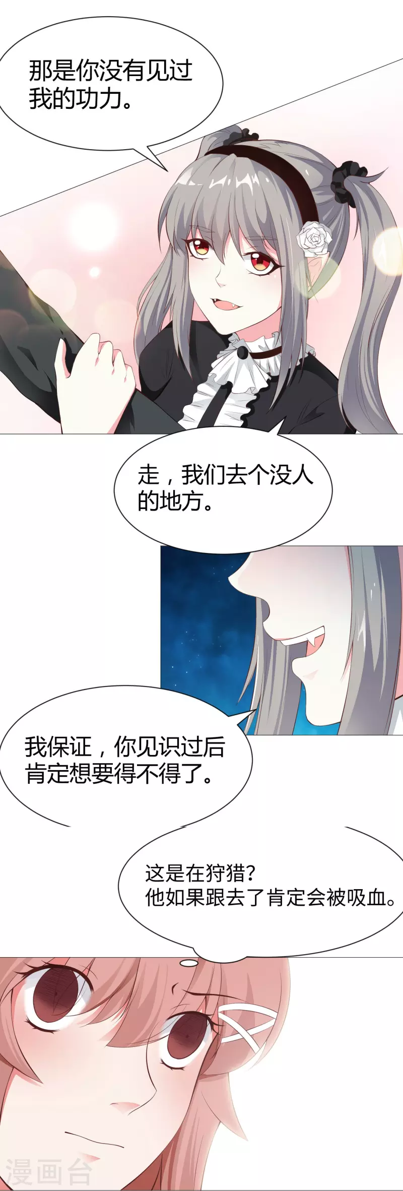 第72话 我可以喜欢你麽21