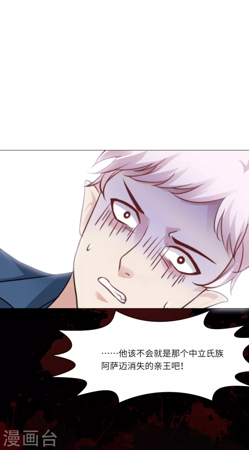 第23话 西，把她给我！7