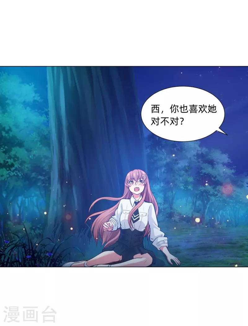 第78话 巧巧和西对我同样重要！61