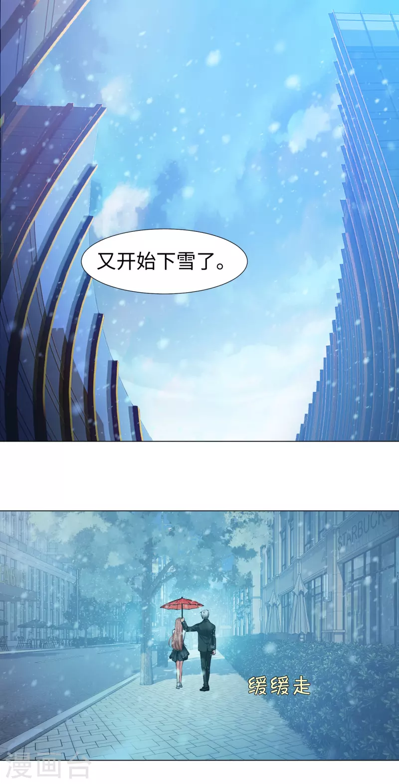 第76话 想要跟巧巧表白！53