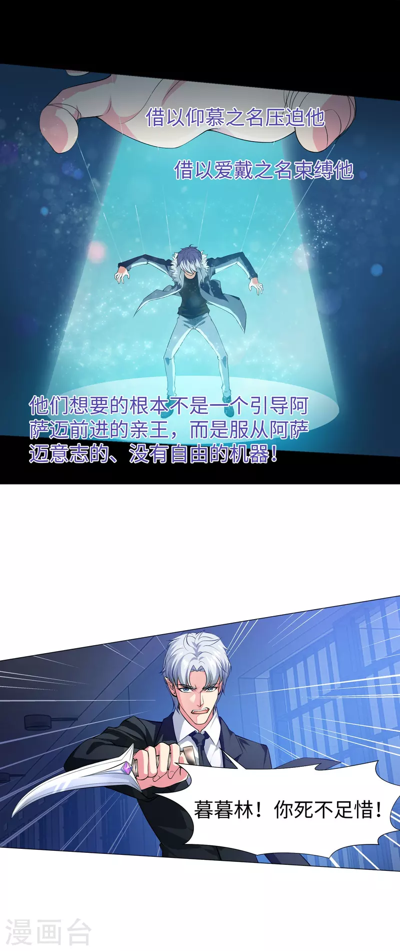 第74话 西回来吧！37