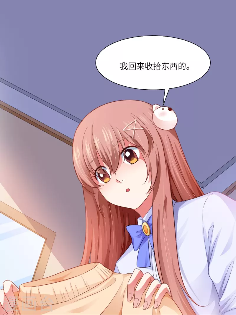 第5话 今天起是白夜助理！25