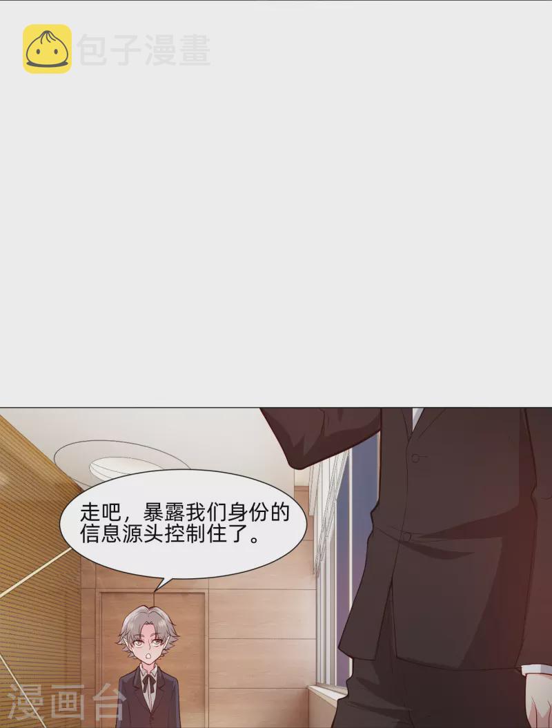 第85话 娱记身份曝光！11