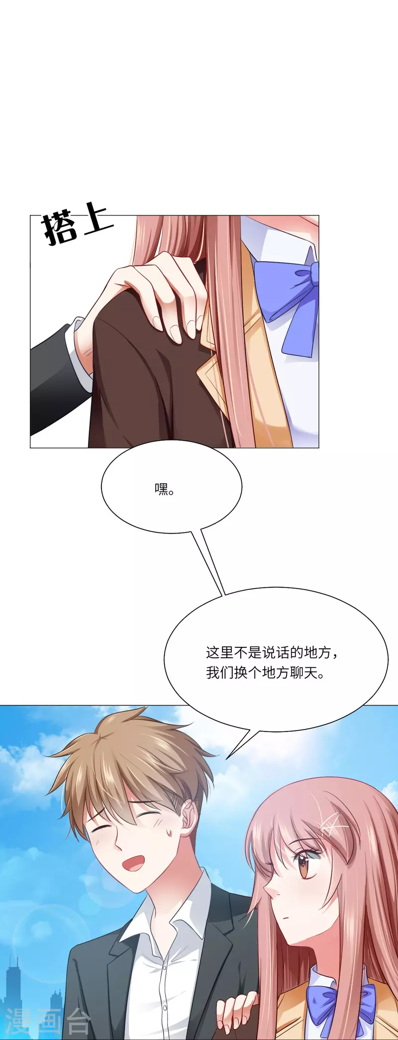 第29话 我跟白夜没有恋爱！38