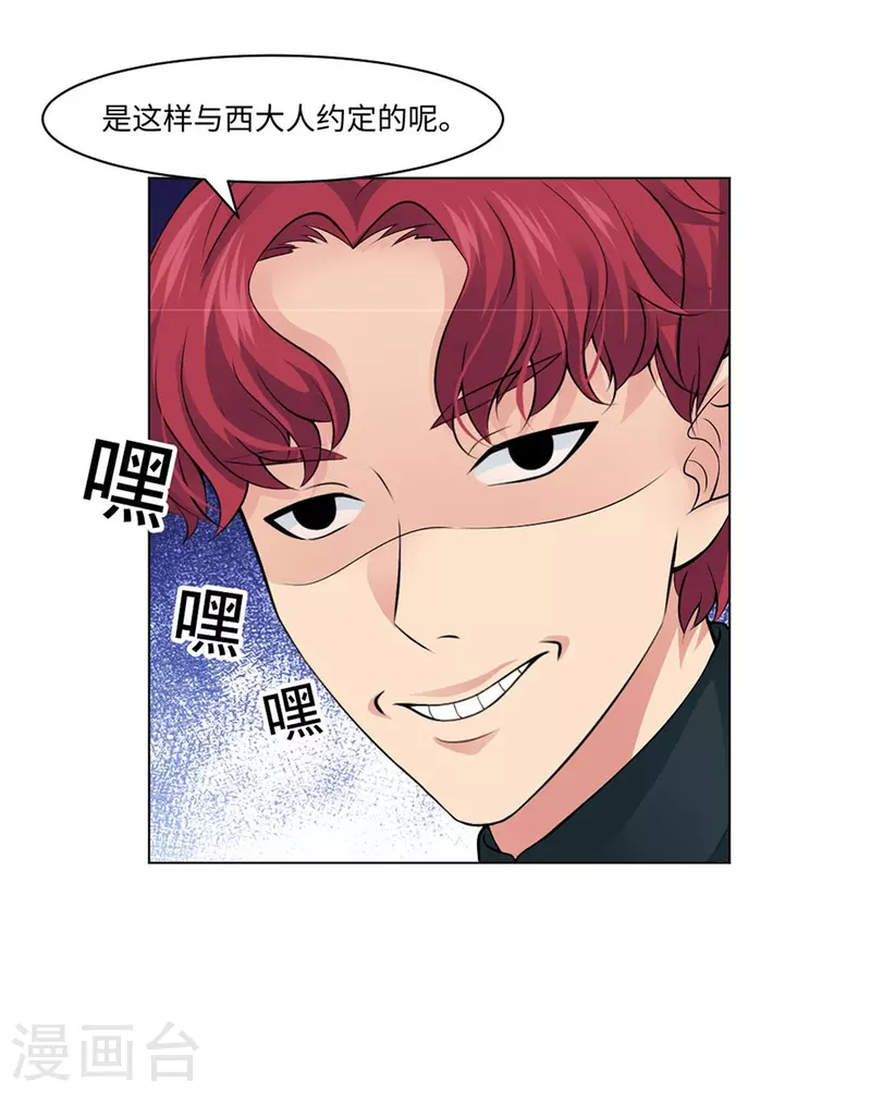 第59话 娱记的身份！33