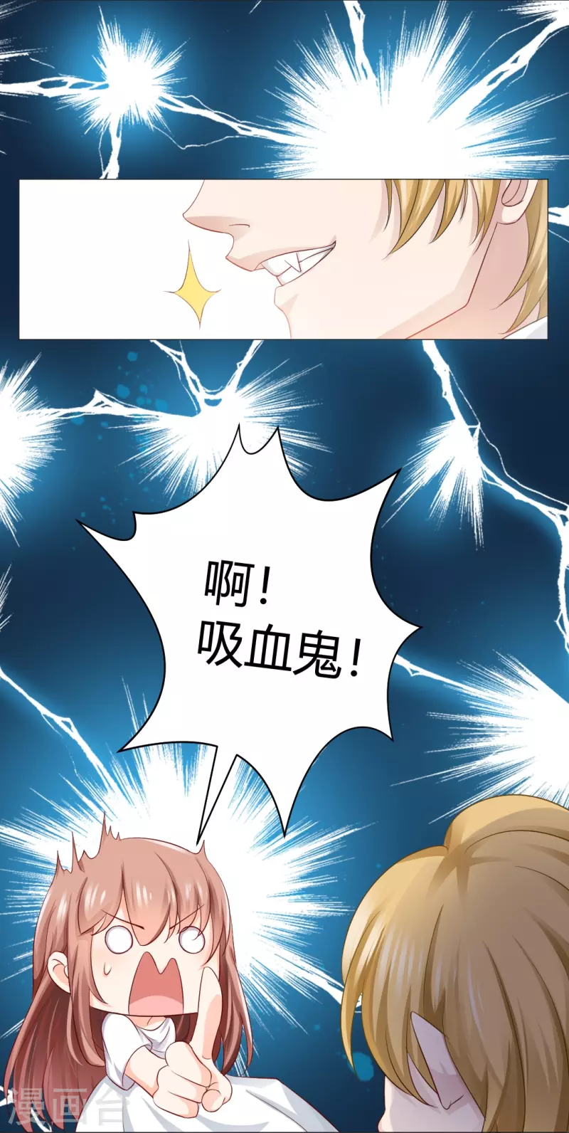 第3话 啊呀！是吸血鬼！23