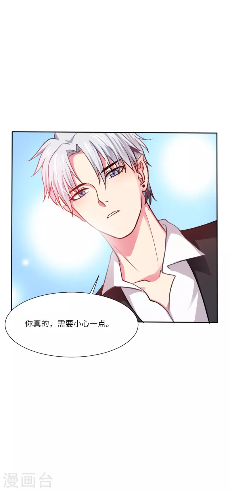 第14话 半路遇见私生饭？28