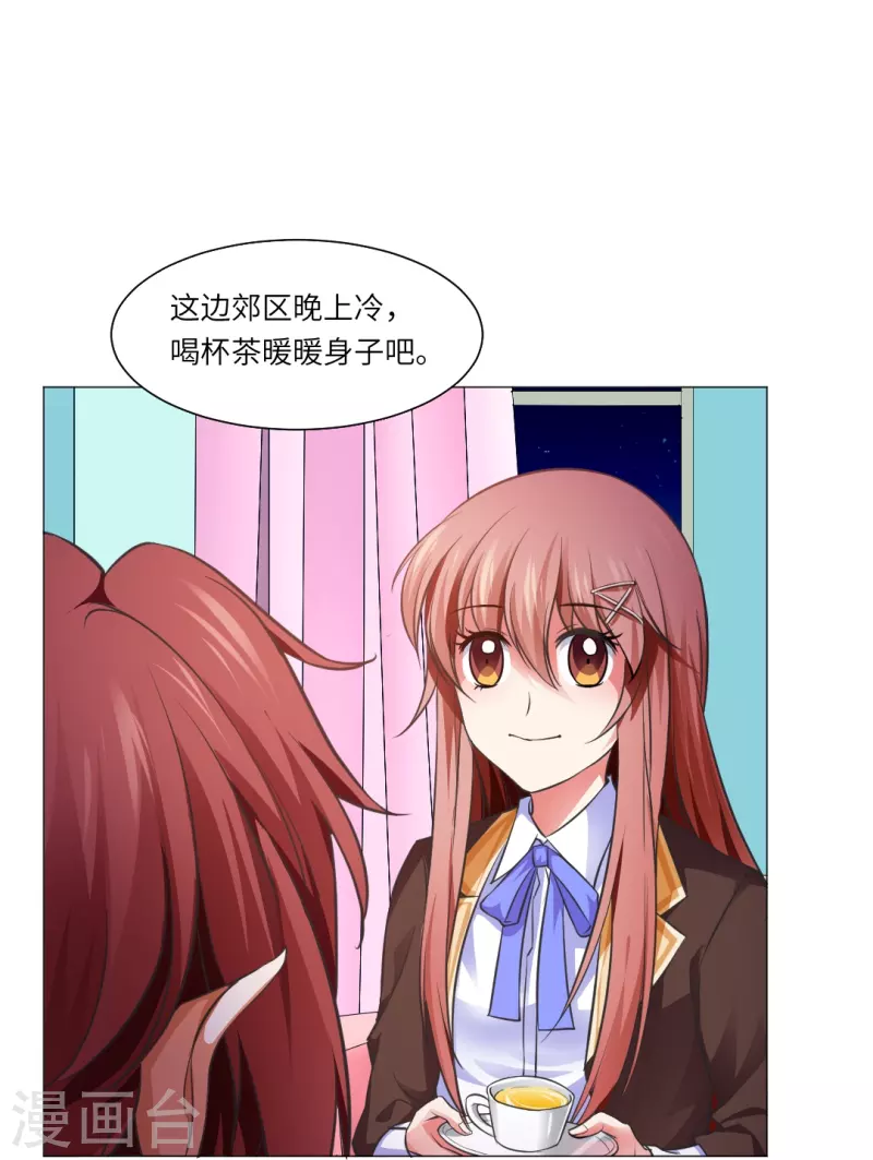 第17话 被西地咚了！！3