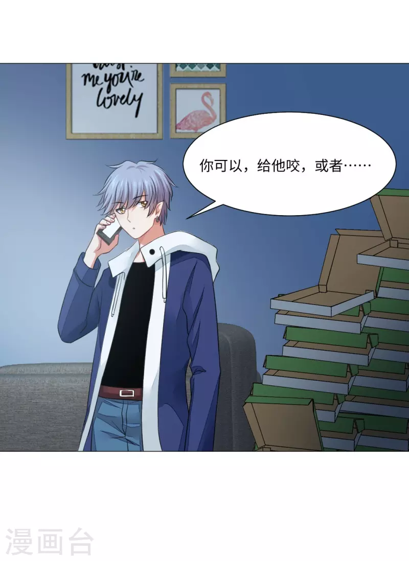 第43话 给他咬或者给他亲！7