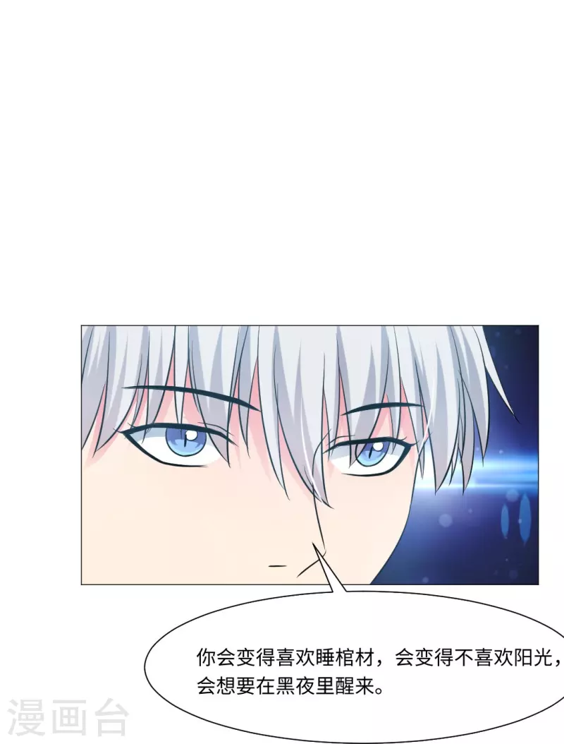 第44话 是我帮你补的血！16
