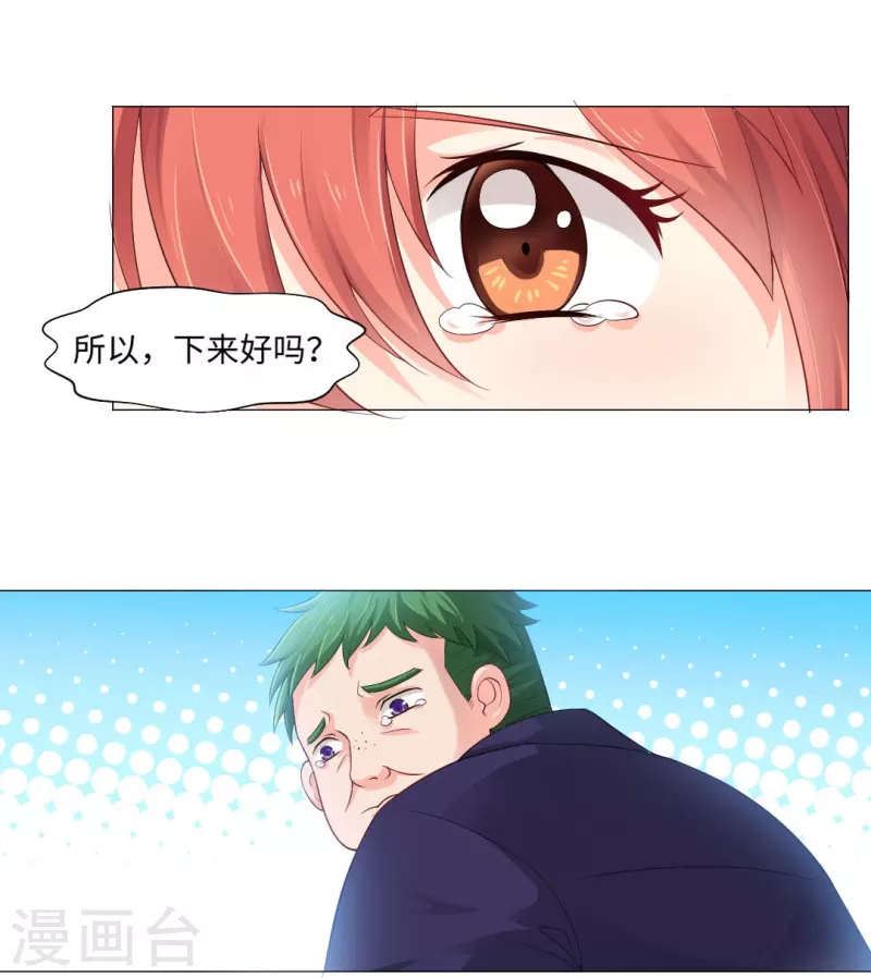 第1话 女厕所遇见男明星11