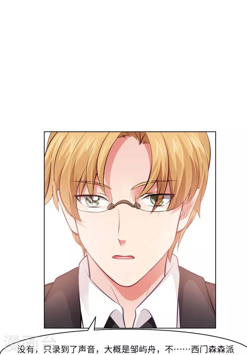 第56话 娱记的身份不能被知道！54