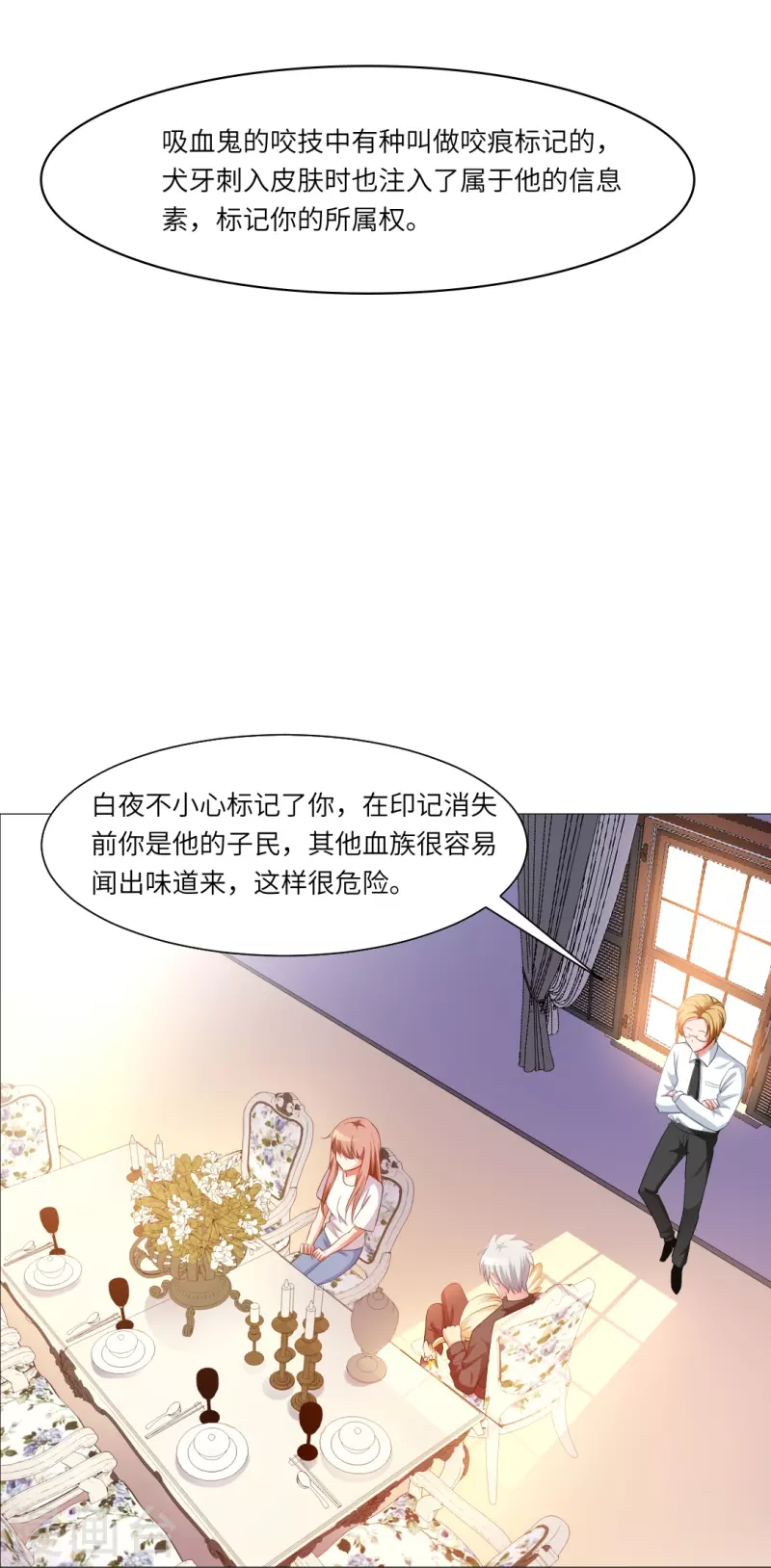 第4话 你，真可爱！13