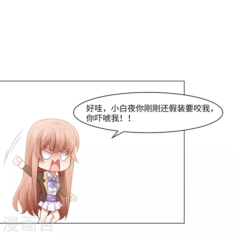 第55话 大胆，你居然想强推本君！12