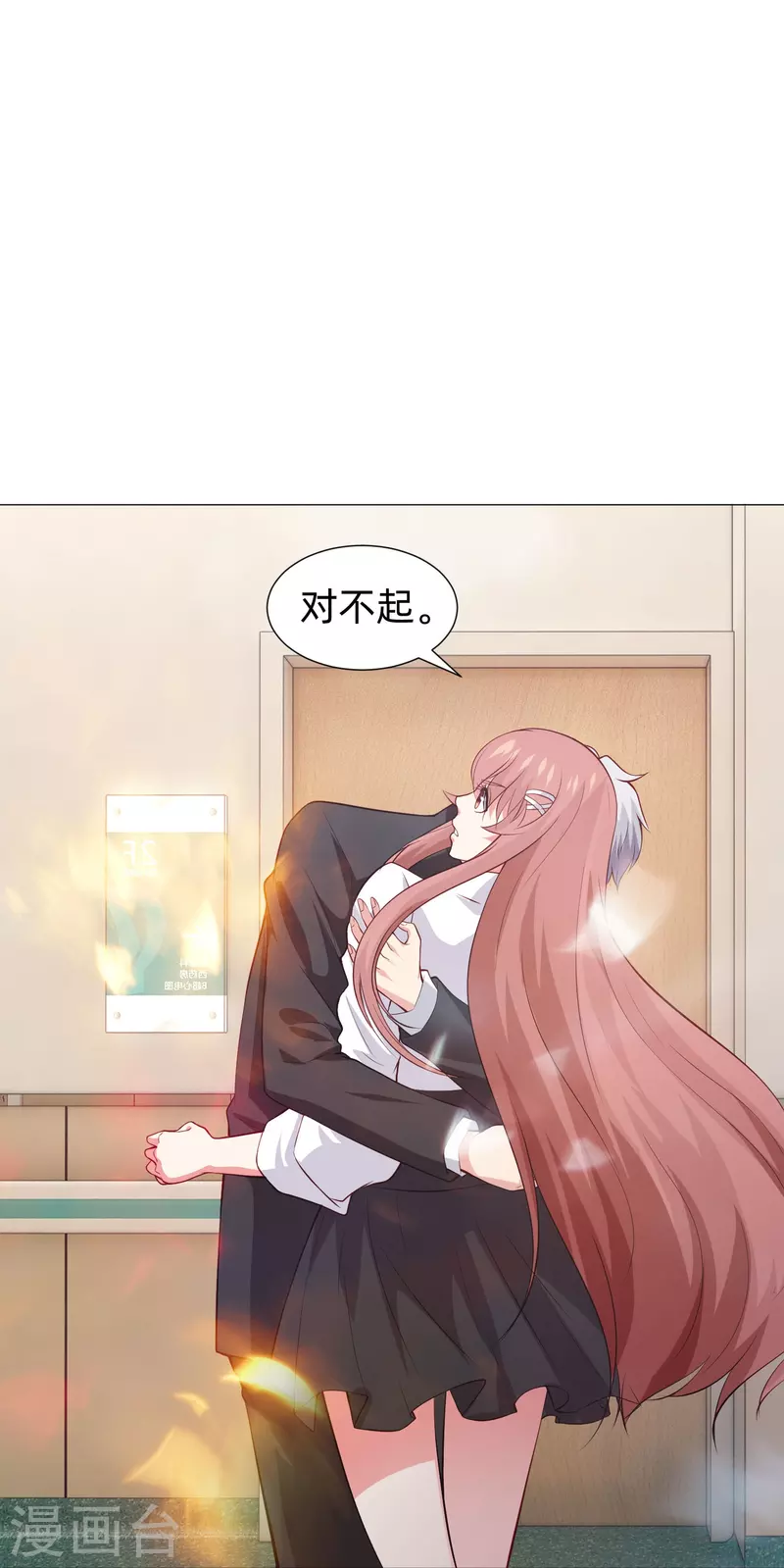 第88话 被迫失忆！17