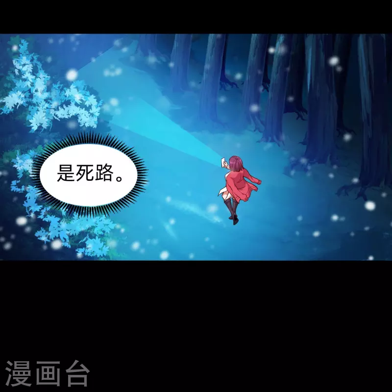 第77话 这是谁家的小猫咪！11