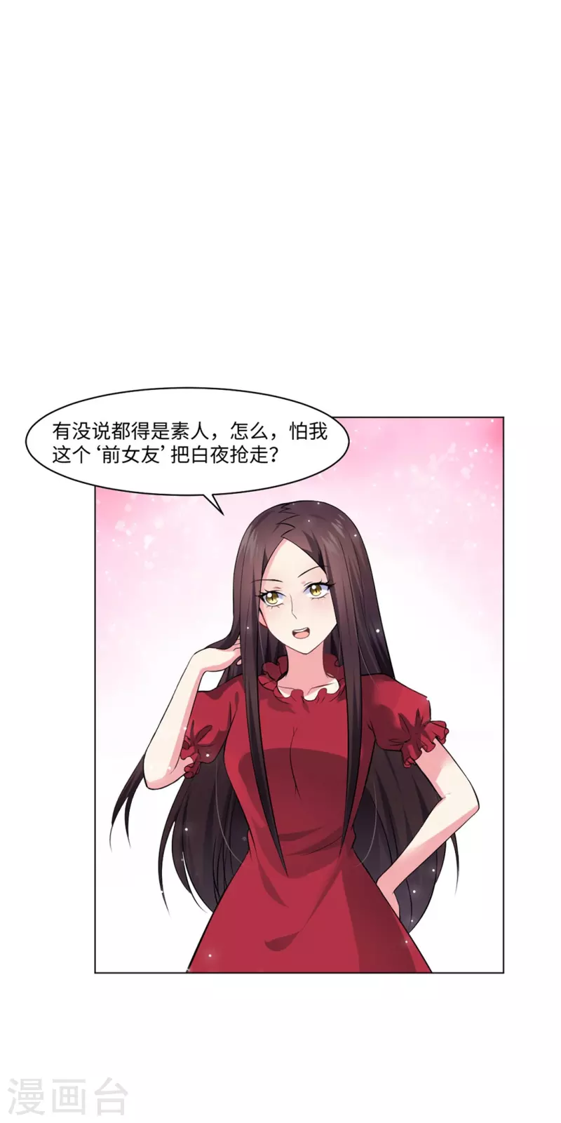 第61话 塑料姐妹花？26