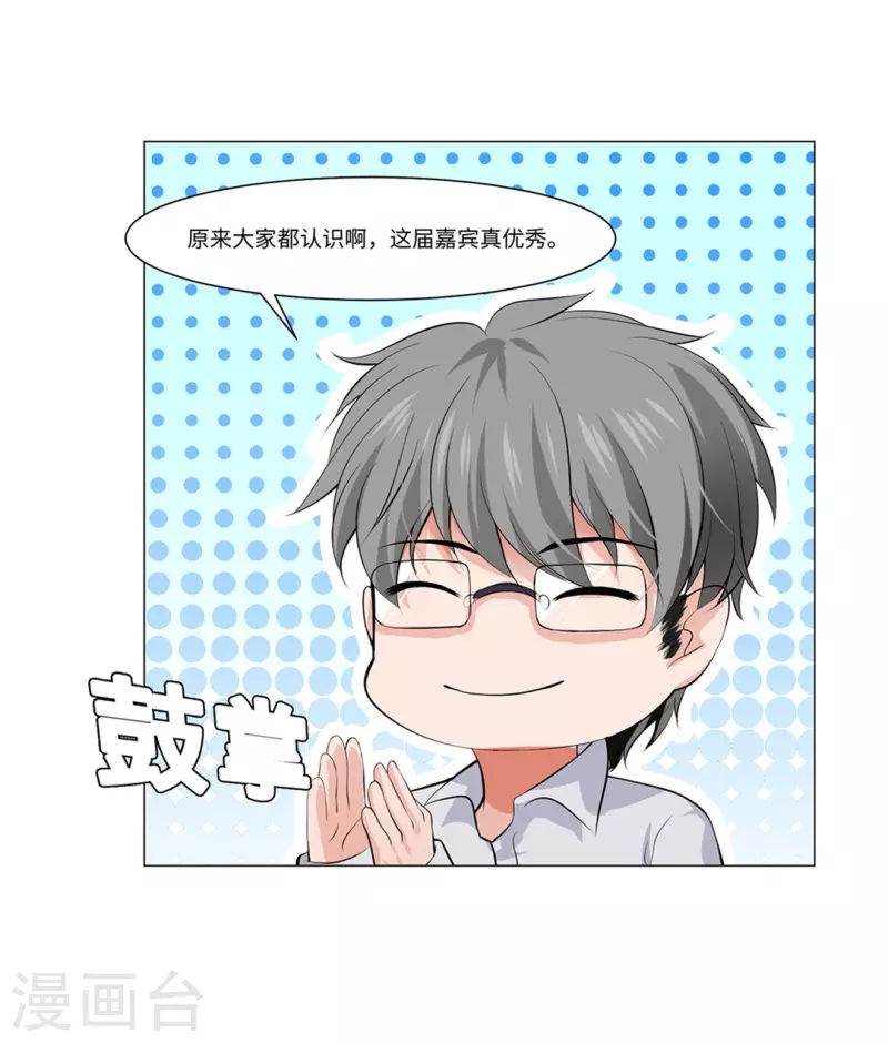 第61话 塑料姐妹花？34