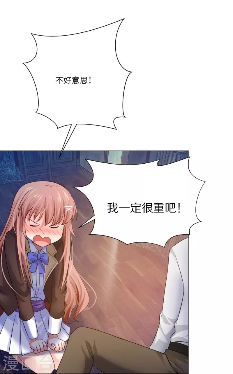 第28话 是心痛的感觉！26