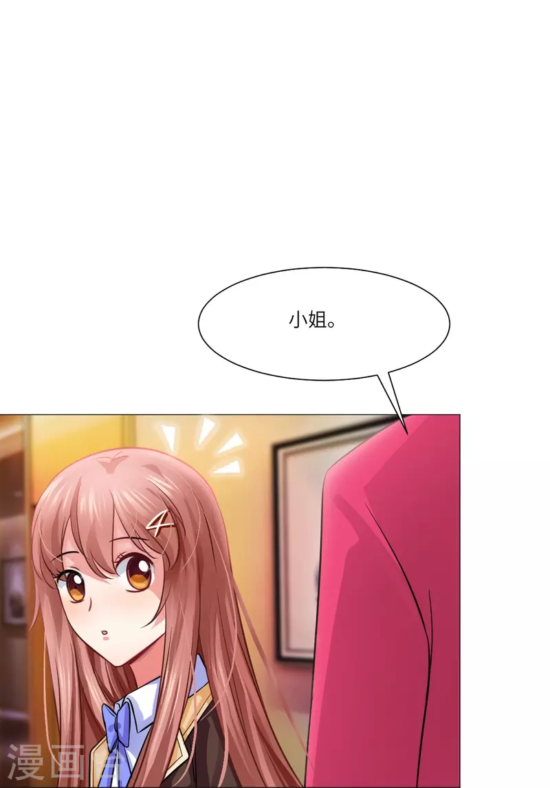 第24话 不许说白夜的坏话！10
