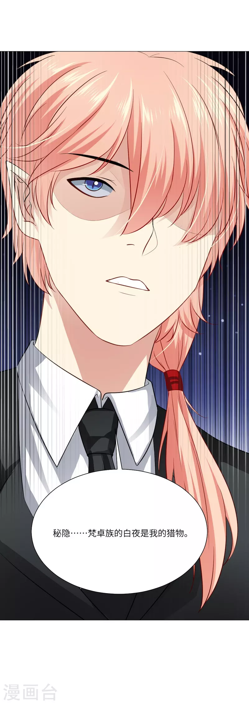 第37话 本君的睡相很好看麽？31