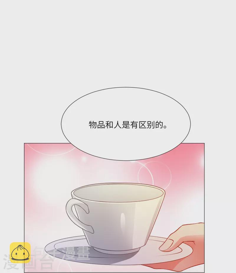 第17话 被西地咚了！！15