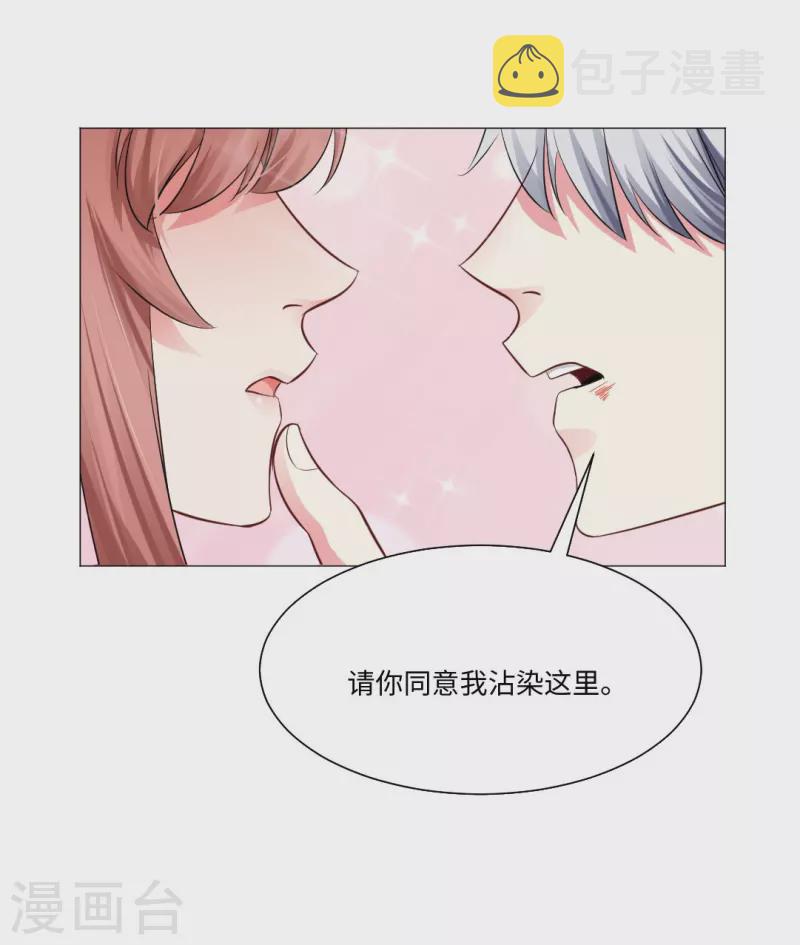 第43话 给他咬或者给他亲！32