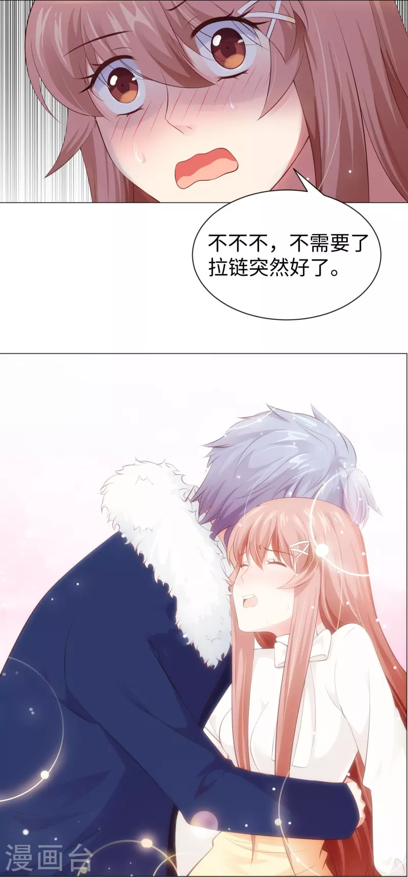 第68话 突然的表白！12