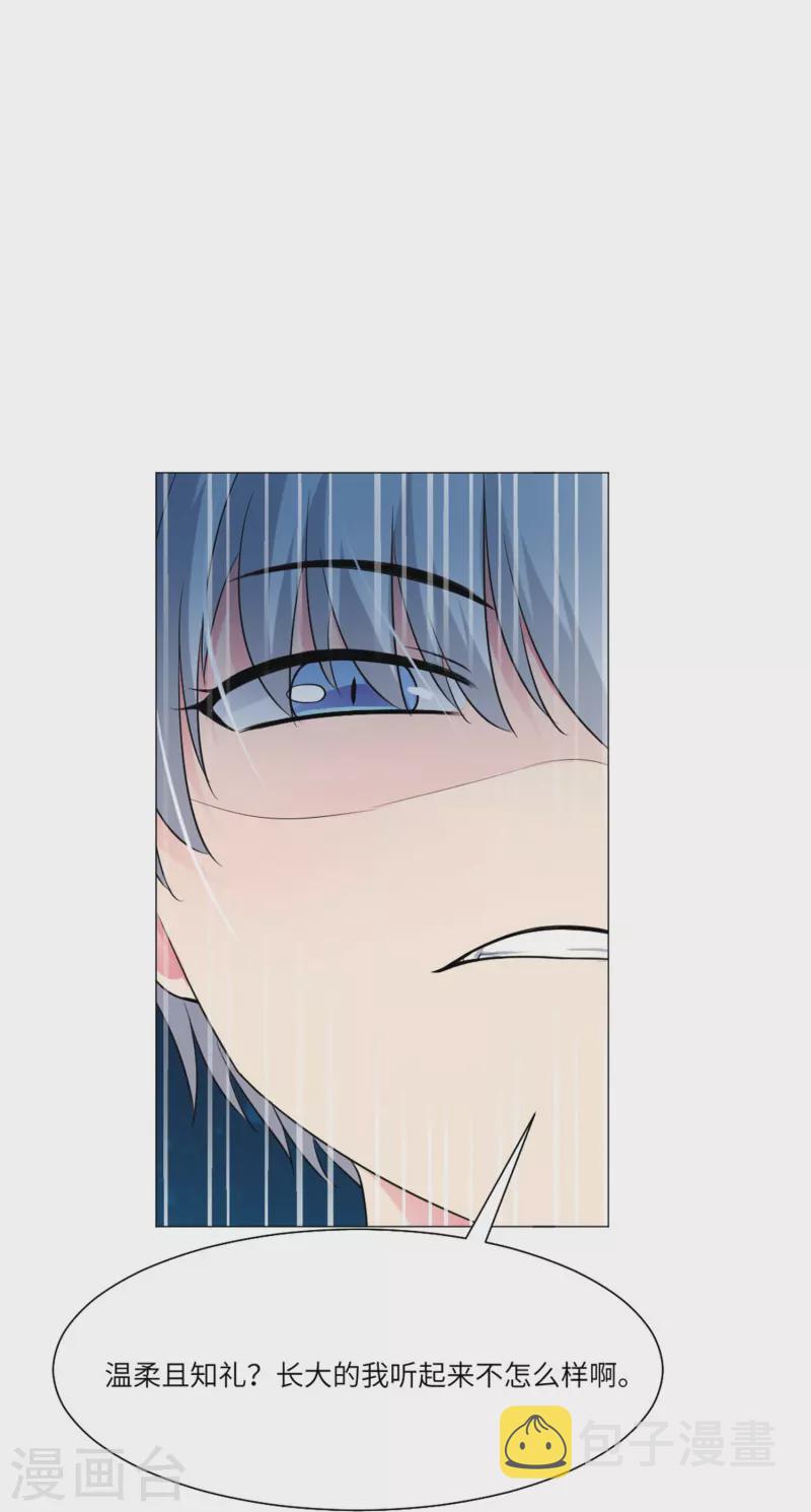 第35话 大白夜vs小白夜！47