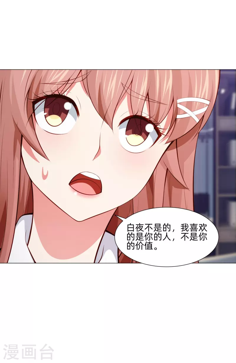 第85话 娱记身份曝光！35