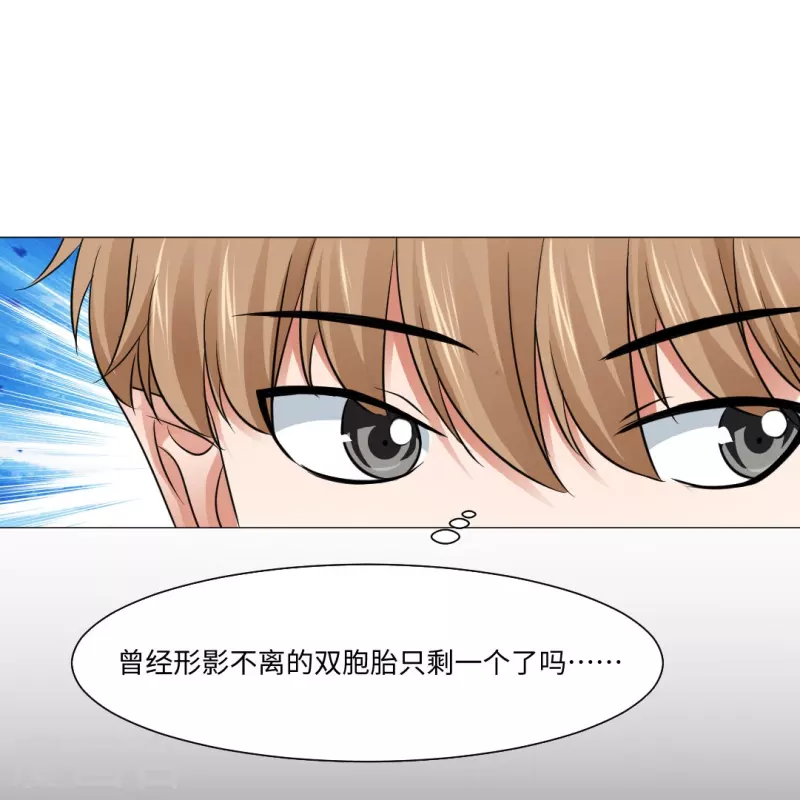 第47话 他真的是人类？10