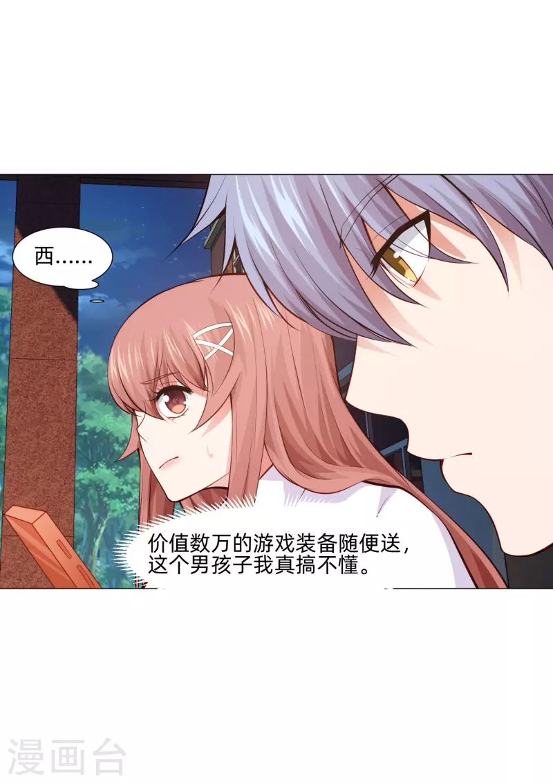 第89话 又遇血族！32