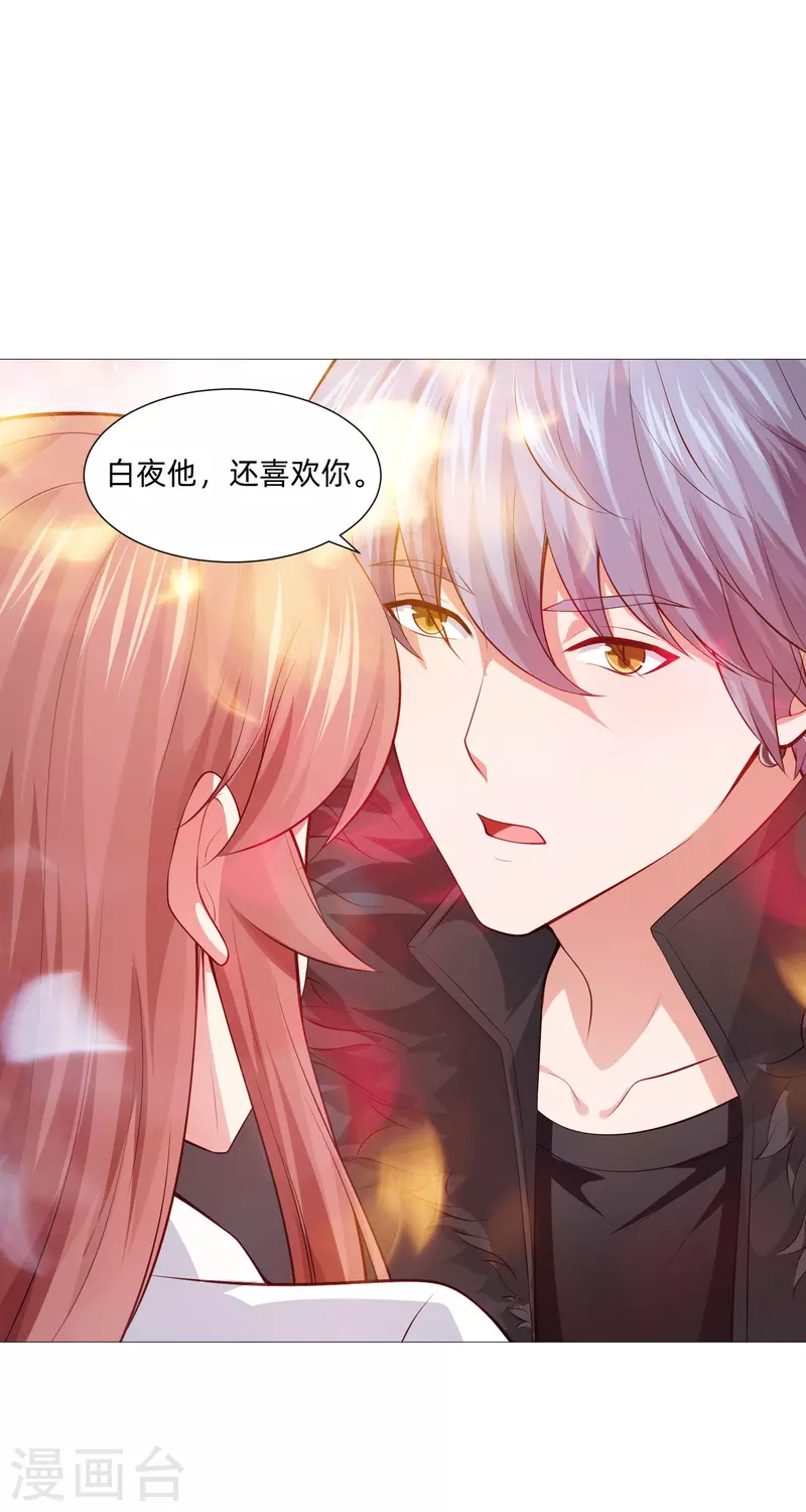 第86话 白夜的保护！24