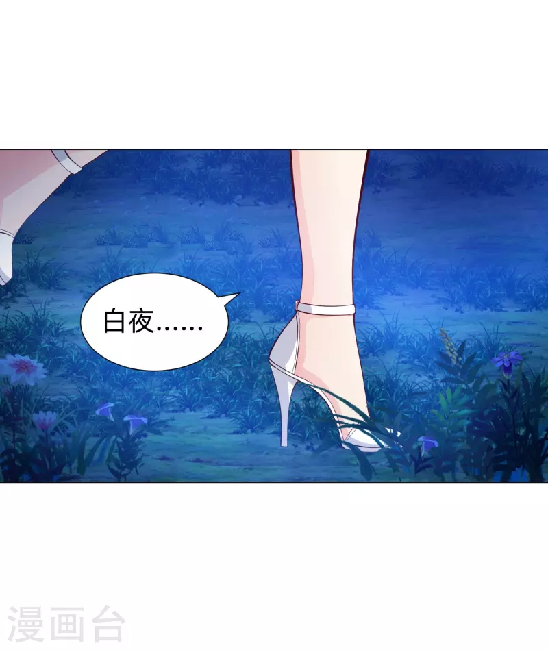第79话 成爲你的女人！47
