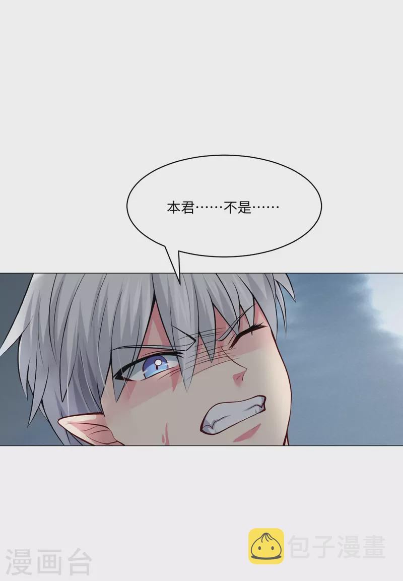 第53话 小白夜：本君回来啦！34