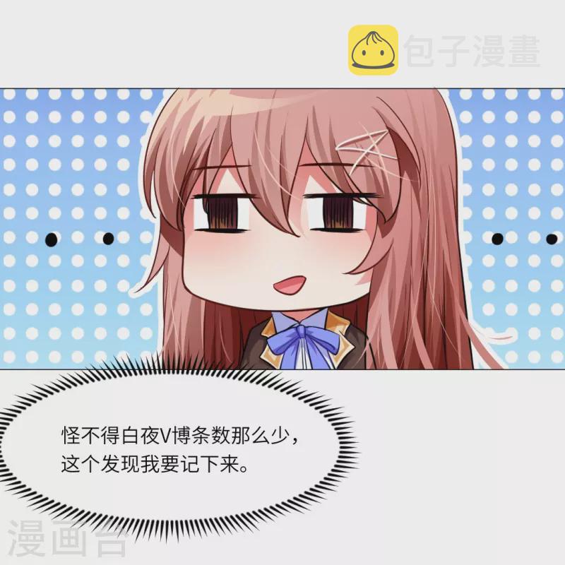 第13话 被尾随了？30