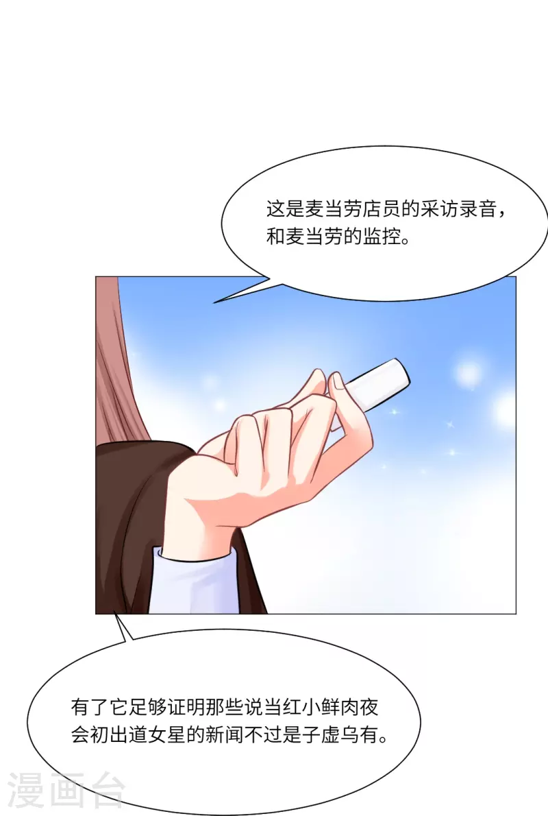 第21话 我被西盯上了？5