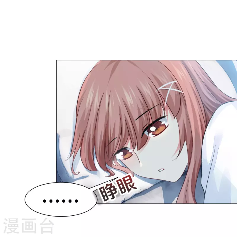 第44话 是我帮你补的血！2